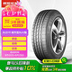 朝陽(yáng)輪胎 汽車輪胎 215/60R17 96H SU319 適配雪佛蘭