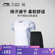 李寧專業(yè)比賽服男子速干涼爽比賽套裝AATQ111 標(biāo)準(zhǔn)白-5 XL
