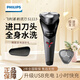 飛利浦電動(dòng)剃須刀S1010 S1115S1213男士刮胡刀充電式進(jìn)口三刀頭生日禮物 S1113【經(jīng)典S1000系列】