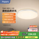 Aqara臥室吸頂燈L1-350 調(diào)節(jié)亮度色溫 led燈已接入米家/蘋果HomeKit 實(shí)現(xiàn)APP聯(lián)動(dòng)需搭配網(wǎng)關(guān)