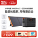 【3度電新品+200W太陽(yáng)能板】3600W大功率快充戶外電源大容量220V移動(dòng)電源車載露營(yíng)應(yīng)急備用