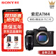 索尼Sony/索尼 ILCE-7M4 高清4K視頻直播旅游 專(zhuān)業(yè)數碼微單相機a7m4 索尼A7M4機身+騰龍28-75F2.8二代 官方標配【京倉鑒定 正品保障】