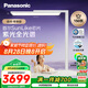 松下（Panasonic）立式護(hù)眼燈全光譜護(hù)眼學(xué)習(xí)燈雷達(dá)感應(yīng)智能紫光大路燈 適閱3000