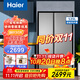 海爾（Haier）雙開(kāi)門(mén)對開(kāi)門(mén)539升風(fēng)冷無(wú)霜一級能效雙變頻節能省電凈味大容量二門(mén)雙門(mén)家用電冰箱 四口之家】539升大容量+黑金凈化+一級能效