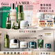 海藍(lán)之謎（LA MER）奢寵臻享6件套緊致護(hù)膚品套裝化妝品禮盒七夕情人節(jié)禮物效期26/08