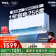 TCL空調(diào)大1.5匹小藍(lán)翼真省電空調(diào)掛機(jī)一級能效省電35%變頻冷暖KFR-35GW/RV2Ea+B1以舊換新國家補(bǔ)貼