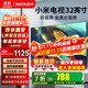 小米（MI）電視32英寸液晶小尺寸老人用高清智能臥室紅米平板電視機家用彩電投屏直播A43閨蜜機A32以舊換新 32英寸 小米Redmi【操作簡(jiǎn)單 超高性?xún)r(jià)比款】