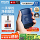 飛利浦剃須刀電動(dòng)剃須刀飛利浦電動(dòng)剃須刀鵝卵石便攜式刮胡刀胡須刀刀頭進(jìn)口送男友官方旗艦店國家補(bǔ)貼 藍(lán)寶石S891/05 便攜裝