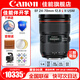 佳能（Canon） 單反鏡頭 ·大三元鏡頭 長焦遠射變焦大光圈鏡頭專業(yè)全畫幅單反相機鏡頭 ef 24-70mm f/2.8L II USM 官方標(biāo)配【贈攝影教程+后期軟件+延?！? title=