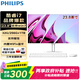 飛利浦（PHILIPS）一體機電腦 酷睿i7高配辦公家用炒股游戲臺式整機全套【可裝win7】 【高端】酷睿i7/32G/256G+1TB雙固態(tài)
