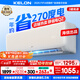 科龍（KELON）海信出品 靜省電空調 國家補貼20% 大1匹/大1.5匹掛機 AI省電 新一級 輕音 大風(fēng)量 智控臥室壁掛式 大1匹 一級能效 時(shí)尚省電26QZ 享壓縮機十年保修權益