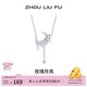 周六福（ZLF）  S925銀飾項鏈女玫瑰月亮輕奢小眾鏈墜送女友生日禮物 鏈墜鏈長(cháng)40+5cm