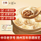 富春 小籠湯包180g*2 12只速食早餐包子揚州蒸包灌湯包華潤出品供港