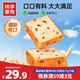 桃李黃油紅豆蔓越莓奶酪厚切吐司600g 早餐面包辦公室零食代餐飽腹 蔓越莓奶酪厚切75g*8袋