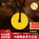 中國(guó)黃金（CHINA GOLD）足金999山鬼花錢(qián)幣黃金吊墜送女朋友老婆長(zhǎng)輩生日七夕情人節(jié)禮物 凈金重 約6g