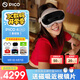 PICO 4 Ultra  【全國七倉發(fā)貨】MR混合現(xiàn)實一體機VR智能3d眼鏡頭顯XR設(shè)備游戲機非AIPro ARquest3設(shè)備 主機版 贈便攜包+近視鏡片