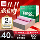 天章 （TANGO）【缺頁(yè)十倍賠】新綠天章二聯(lián)二等分可撕邊 針式電腦打印紙 出入庫單據(241-2-1/2S 白紅 800頁(yè)/箱)