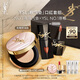 圣羅蘭（YSL）口紅氣墊禮盒610+粉氣墊化妝品套裝禮盒生日禮物送女友教師節(jié)禮物