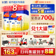 飛鶴鶴禮2.0】星飛帆3段12-36月嬰幼兒奶粉三段700g【需參與新客注冊 3段 700g 6罐
