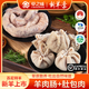 草之味錫盟羊肚包肉羊肉腸組合裝500g羊肉腸2袋+500g肚包肉2袋共4斤 肚包肉2袋+羊肉腸2袋組合 500g肚包肉2袋+500g羊肉腸2袋