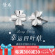 曼禾（MANHE）S999足銀四葉草耳釘女士耳環(huán)耳飾老婆生日七夕情人節(jié)禮物送女朋友