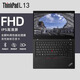ThinkPad X13 高端旗艦Ultra7全能飛行本 可選L13.3英寸商務(wù)辦公本便攜觸控手提輕薄本 聯(lián)想筆記本電腦IBM L13 R5-5675U 16G內存 512G固態(tài) 旗艦輕薄本 高清護眼
