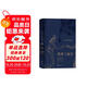傲慢與偏見(jiàn)（插圖珍藏版）Pride and Prejudice 小說(shuō)