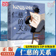 【2025諾貝爾文學(xué)獎得主作品】  撒旦探戈 溫克海姆男爵返鄉 反抗的憂(yōu)郁 仁慈的關(guān)系 世界在前進(jìn) 撒旦探戈諾獎熱門(mén)拉斯洛代表作 套裝單本自選 當當正版書(shū)籍 仁慈的關(guān)系