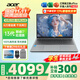 宏碁（acer）宏基非凡GO14/16青春版酷睿標壓學生高端高性能輕薄本金屬機身便攜商務設(shè)計本筆記本電腦 i7-13620H/16GB/1T固態(tài)標配16英寸
