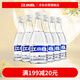 江小白 小瓶酒 純糧清香白酒 150ml*6瓶 整箱裝 40度 固態(tài)法口糧酒