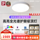 Paulmann P德國柏曼護(hù)眼吸頂燈 臥室紫光高亮全光譜客廳兒童燈具【包安裝】