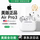 華強(qiáng)北新款【全球首發(fā)丨新款Pro3】美版藍(lán)牙耳機(jī)無線主動(dòng)降噪適配蘋果iphone17/16入耳式心率監(jiān)測Airpods叁代 ANC主動(dòng)降噪丨美版空間音頻丨心率血氧檢測 【2025新款丨美版全功能】