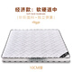 慕思（de RUCCI）彈簧床墊10厘米15cm厚12超薄單人矮簧高箱薄款十公分薄席夢思床墊 10cm厚 精鋼彈簧+防螨面料  適中 1500mm*2000mm