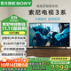 索尼（SONY）2025新品K-75S30 75英寸 索尼電視3系4KHDR全面屏高畫質(zhì)智能電視 X1畫質(zhì)芯片二級能效國家補貼 75英寸 K-75S30【二級能效】