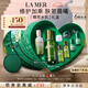 海藍(lán)之謎（LA MER）精萃水乳套裝(精萃水+精萃乳)護(hù)膚品化妝品七夕情人節(jié)生日禮物女