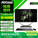 AOC的盧936一體機電腦14代酷睿RTX4060獨顯游戲辦公設計師渲染臺式整機23.8英寸 14代i5/GTX1650M獨顯/16G+512G 23.8英寸丨WiFi6丨14代酷睿
