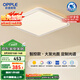 歐普（OPPLE）吸頂燈智控調(diào)光LED照明燈具全光譜智慧光方臥品見4白包安裝