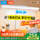 美的（Midea）AAAAA級護眼臺燈學(xué)生宿舍全桌面夾式路燈全光譜閱讀燈無(wú)界M3 80cm