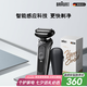 博朗5系電動(dòng)剃須刀刀頭往復式刮胡刀電動(dòng)男士送男朋友老公生日禮物送男友七夕情人節禮物