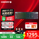 CHERRY櫻桃 MX10.1電競游戲機械鍵盤(pán) 8K回報率 LCD彩屏 藍牙/有線(xiàn)/無(wú)線(xiàn)三模連接 極幻黑 矮紅軸