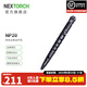 納麗德（NEXTORCH）NP20 龍骨戰(zhàn)術(shù)筆多功能防身簽字筆車載安全破窗戰(zhàn)術(shù)筆EDC便攜裝備 NP20