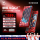 狼蛛（AULA）【領(lǐng)券立減15%】AG60磁軸鍵盤 RT電競(jìng)游戲鋁坨坨客制化有線8K回報(bào)率機(jī)械鍵盤RGB音樂(lè)律動(dòng) 網(wǎng)頁(yè)驅(qū)動(dòng) AG60Max螢火蟲熱升華紅【雙燈位】八寶磁軸
