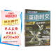 快捷英語(yǔ)時(shí)文閱讀理解高一年級29期新版 閱讀理解完形填空任務(wù)型閱讀短文填空語(yǔ)法填空