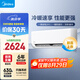 美的空調(diào) 大1.5匹 新一級(jí)能效 制冷王同款變頻冷暖 省電壁掛式臥室掛機(jī)KFR-35GW/N8XA1P