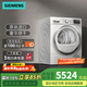 西門子（SIEMENS）IQ800歐洲進(jìn)口干衣機10kg大容量熱泵低溫烘除菌除螨 WQ56A6A00W