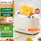 小熊（Bear）面包機 烤面包片機烤吐司機多士爐家用全自動早餐機三明治2片輕食機50s速烤DSL-N02C5