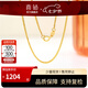 喜鉆七夕禮物18K金項鏈女肖邦鏈素金彩金鎖骨鏈經(jīng)典閃O鏈送老婆送女友 經(jīng)典肖邦鏈約1.48g 18K金 黃色