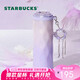 星巴克（Starbucks）保溫保冷杯480ml不銹鋼杯配掛件幻夢(mèng)物語(yǔ)男女士七夕禮物
