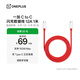 一加 原裝 Type-C to Type-C 閃充數據線 12A 1米充電線 支持150W Max 適配多設備 適配 iPhone 15系列