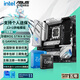 華碩B760 主板套裝搭英特爾13代i5 13490F/13600KF/14490F/14600KF/12600KF/12490F 主板CPU套裝 華碩ROG B760-G WIFI小吹雪D4 【14